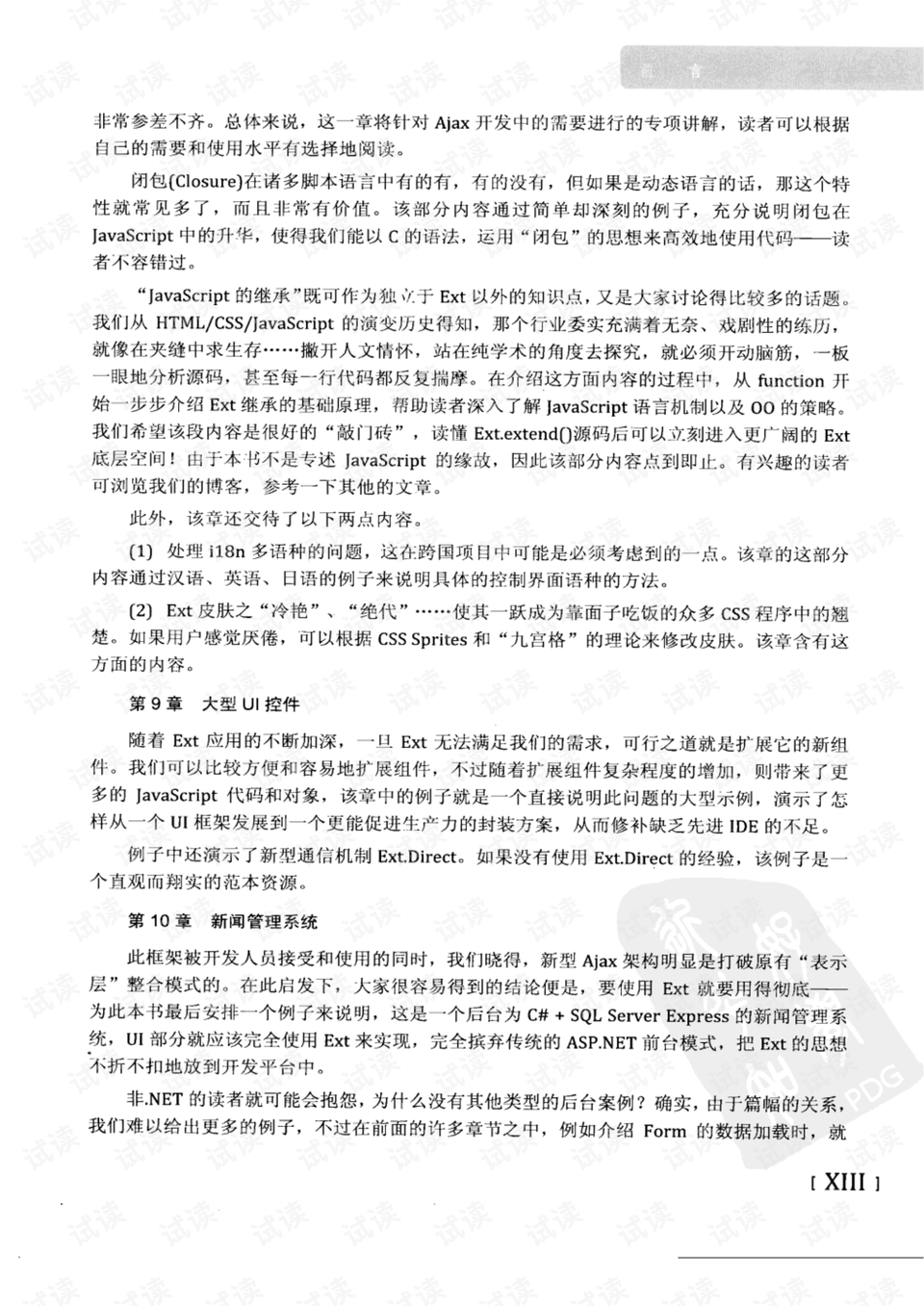 狗急跳墙打一个正确生肖详细解答、解释与落实、实证解答解释落实